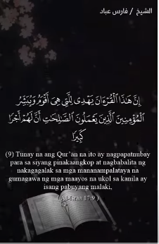 سورة الإسراء : 9 (باللغة الفلبيني)