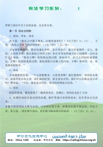 伊斯兰教法系列 1