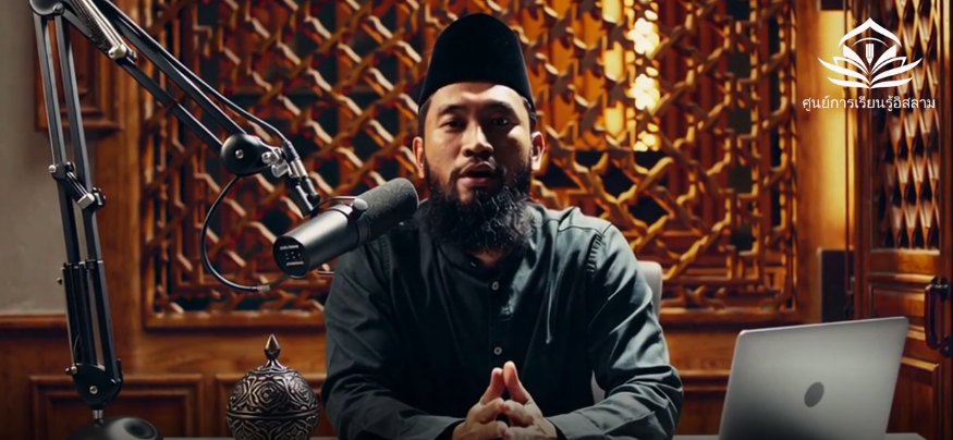 دور المجتمع المسلم (باللغة التايلاندي)