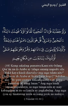 سورة فصلت : 44 ( باللغة الفلبيني)