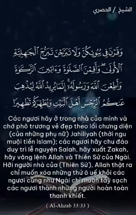 سورة الأحزاب : 33 (باللغة الفيتنامي)