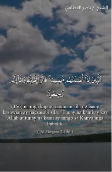 سورة البقرة : 156 (باللغة الفلبيني)