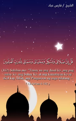 سورة الأنعام : 162 (باللغة الفلبيني)