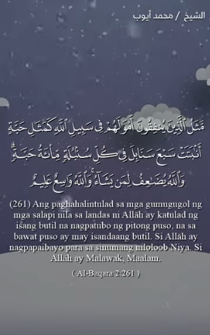 سورة البقرة : 261 (باللغة الفلبيني)