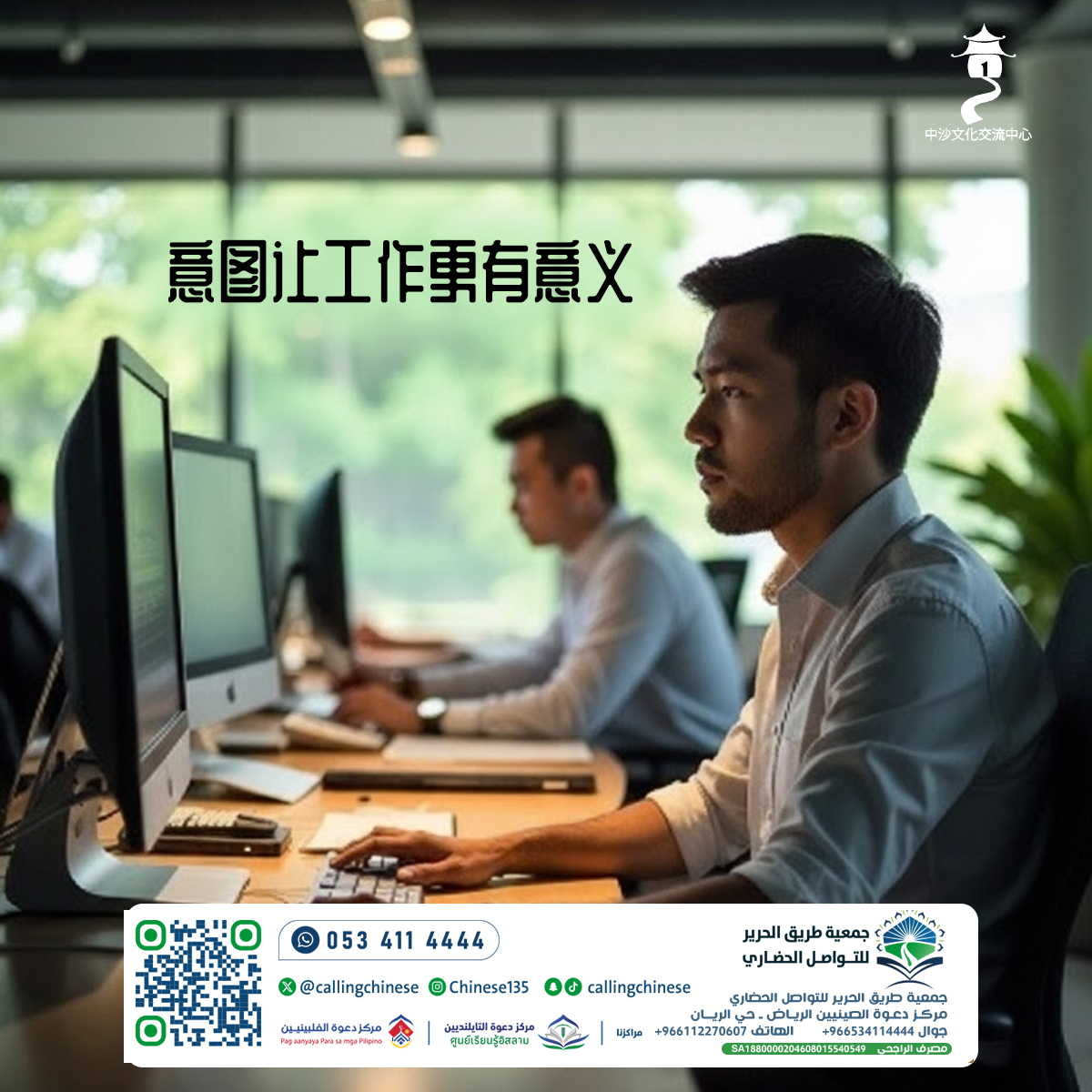 النية تجعل العمل أكثر معنى (باللغة الصينية)