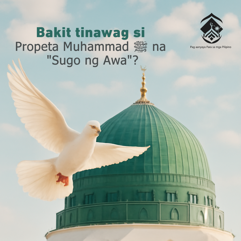 لماذا سُمِّيَ النبي محمد ﷺ بـ"رسول الرحمة"؟ (باللغة الفلبيني)