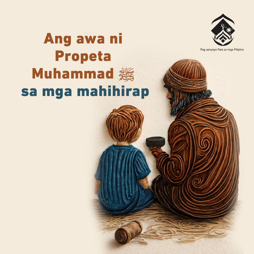 رحمة النبي محمد ﷺ بالفقراء (باللغة الفلبيني)