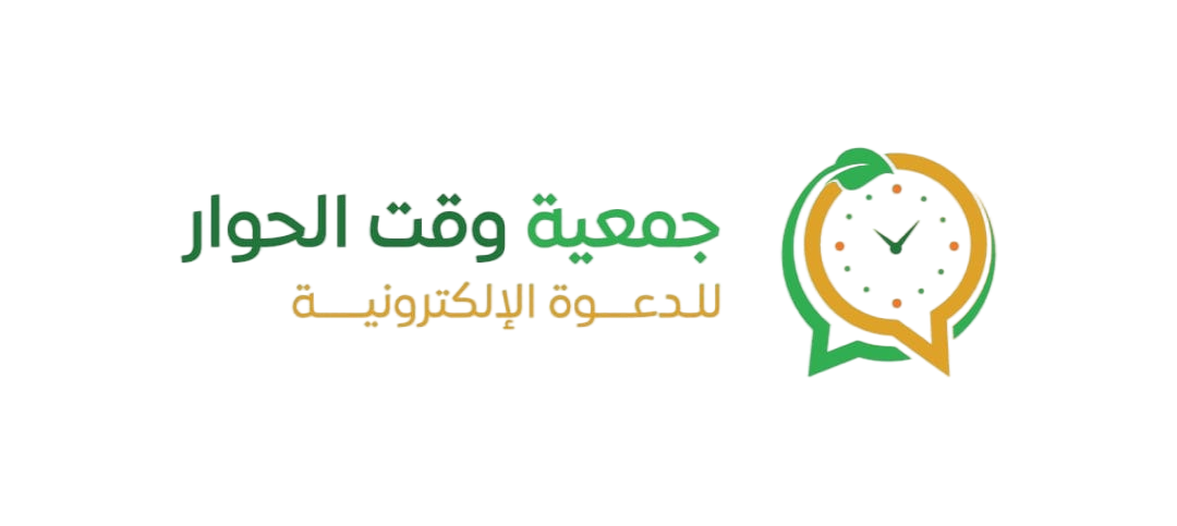 جمعية وقت الحوار